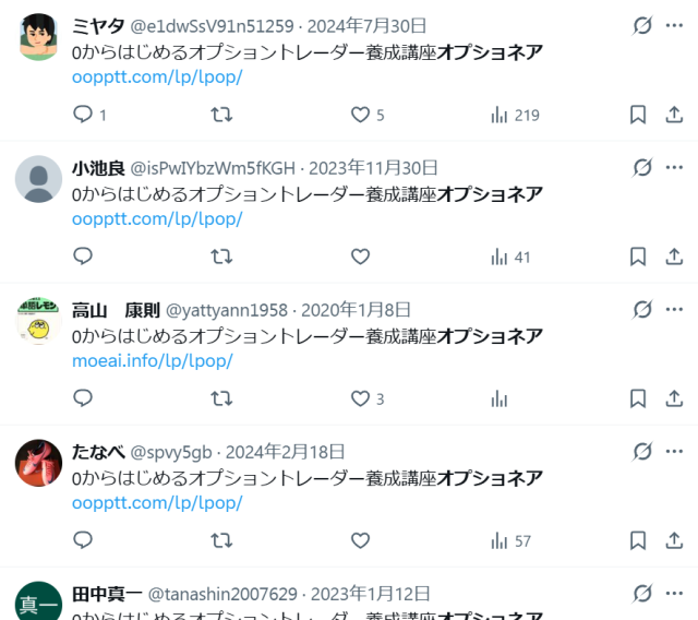 「オプショネア」の検索結果