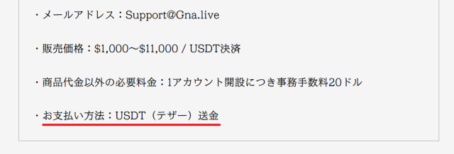 BUYMEの支払方法