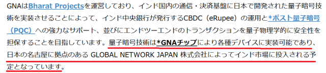 「GLOBAL NETWORK JAPAN 株式会社」の声明