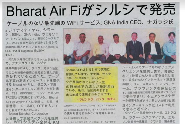 GNJが紹介してる現地の記事