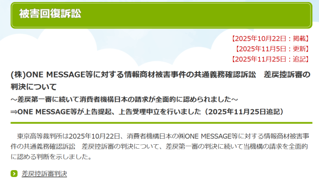 泉忠司の裁判結果