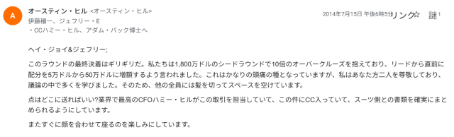 ヒルからエプスタインへ投資の紹介
