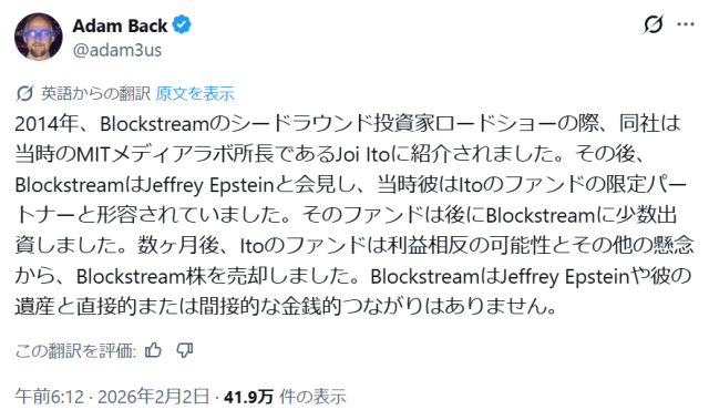 アダム・バックの釈明文