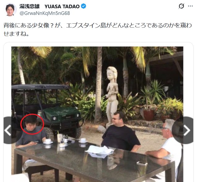 伊藤穣一はエプスタイン島を訪れた②