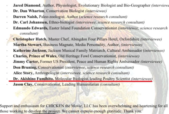 エプスタイン文書に秋篠宮文仁親王の名前が記載