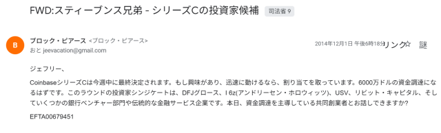 ピアースとエプスタインのメール