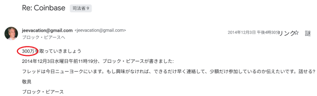 エプスタインからピアーズへのメール