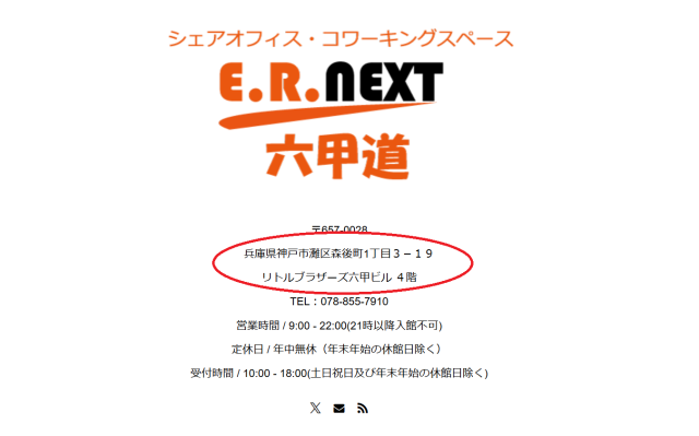サラリーマンサクセスクラブの所在地
