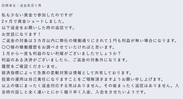 小川ゆうりに関する被害報告