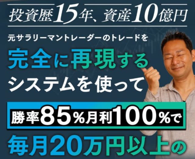 サラリーマンサクセスクラブの広告
