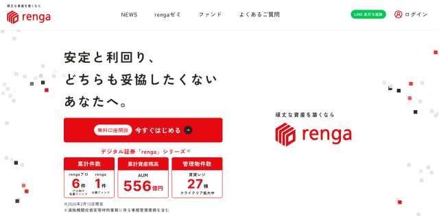 「renga」公式サイト