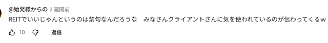 rengaの悪い評判①