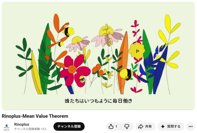 RINO PLUS INC.の日本向けPR動画