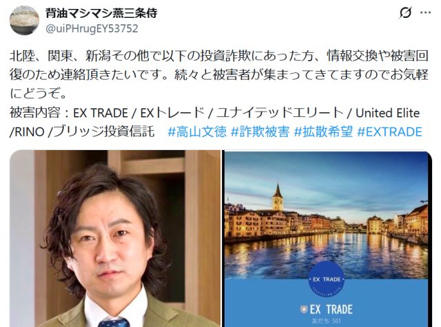 リノコインの被害報告は北陸に多い
