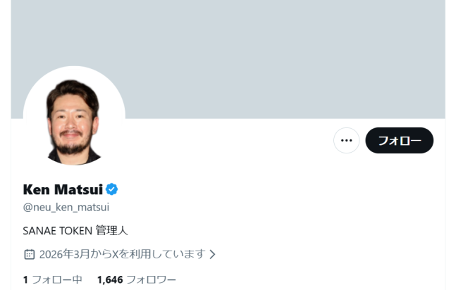 松井健のXアカウント