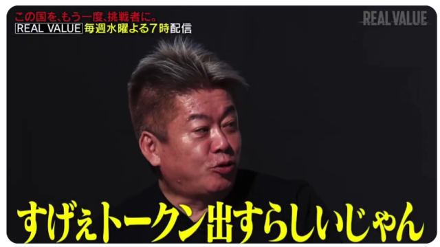 サナエトークンに関するホリエモンの発言