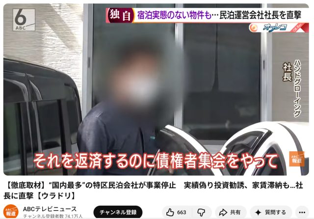 ハンドグローイング株式会社の同様の事件