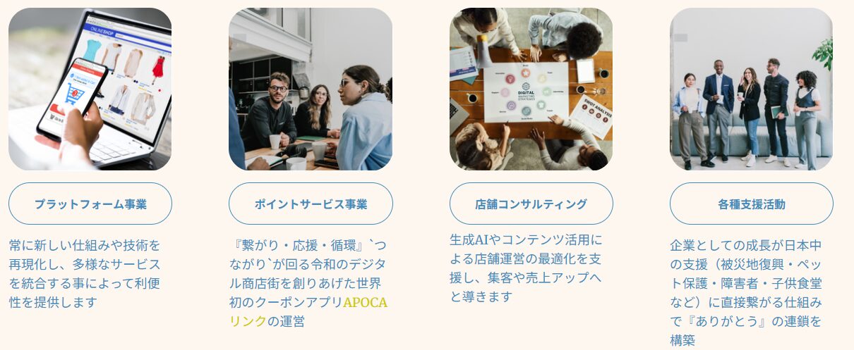 株式会社クラウドナインの事業