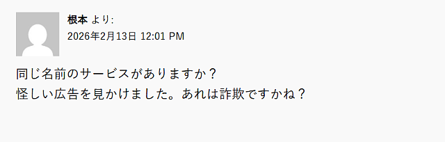 Wealth onの悪評｜広告が多い③