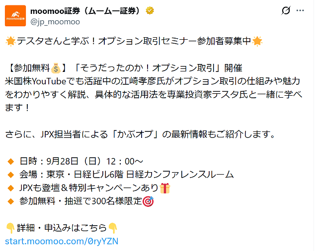 Wealth On代表「江崎孝彦」がテスタとコラボ