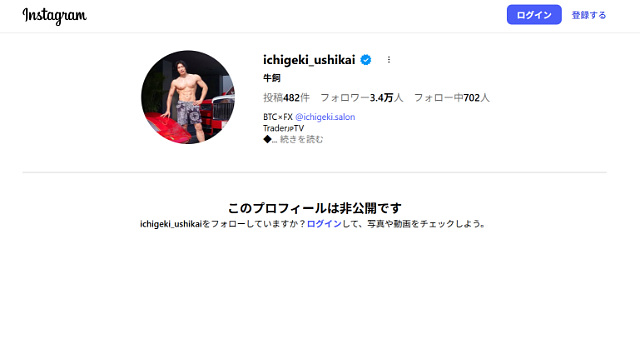 牛飼氏のインスタ