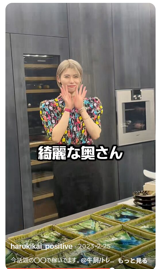 牛飼氏の妻