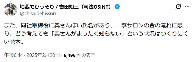 牛飼氏の妻のX投稿