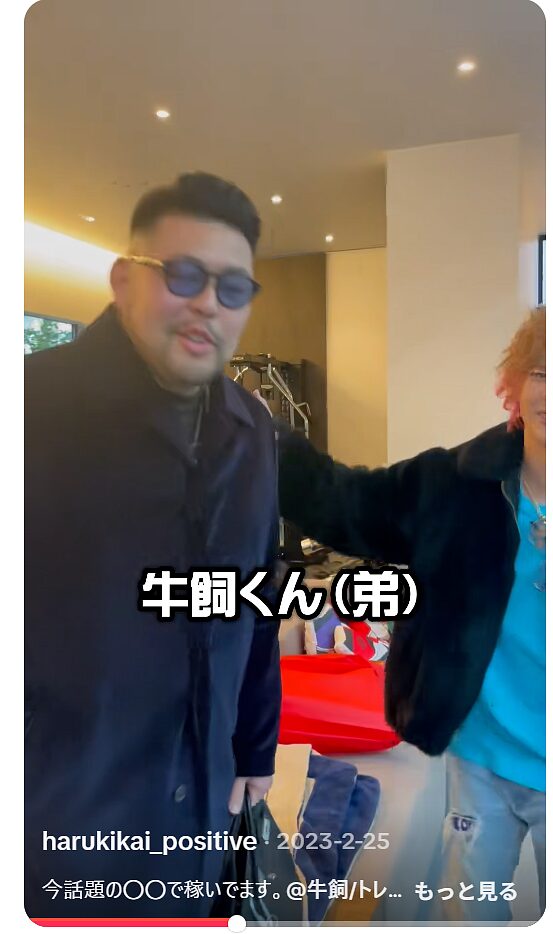 牛飼氏の弟