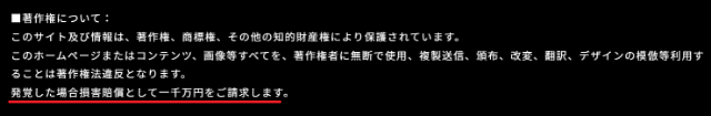一撃サロン「著作権について」