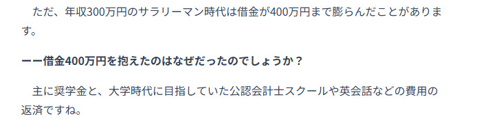 武藤孝幸の資産