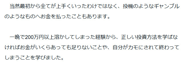 宮脇さきの投資経歴