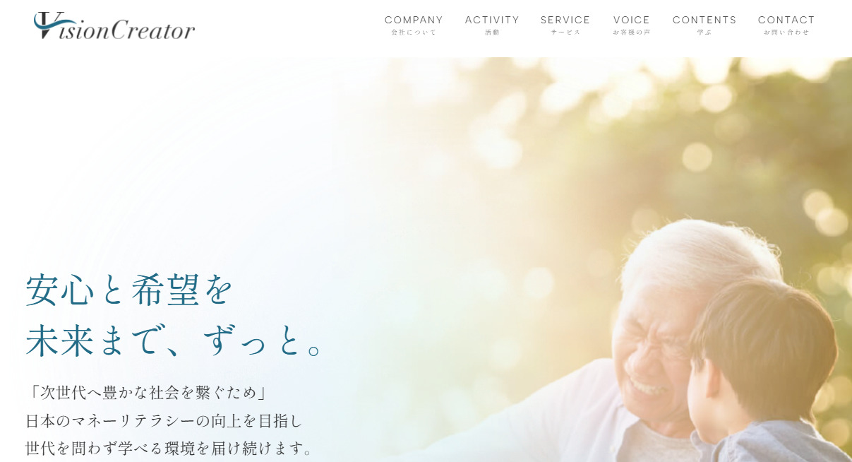 株式会社VISION CREATORについて