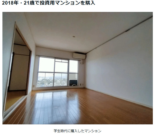 宮脇さきのヤドカリ投資