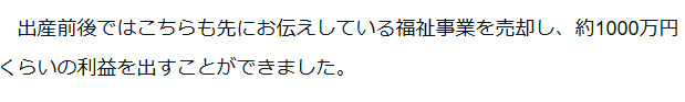 宮脇さきの福祉事業