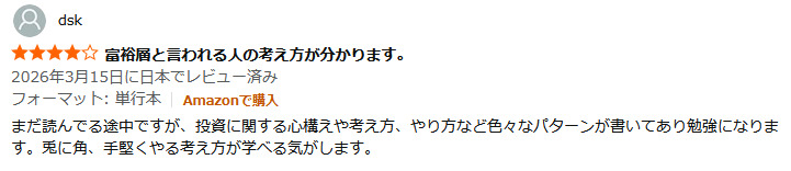 宮脇さきの評判・口コミ