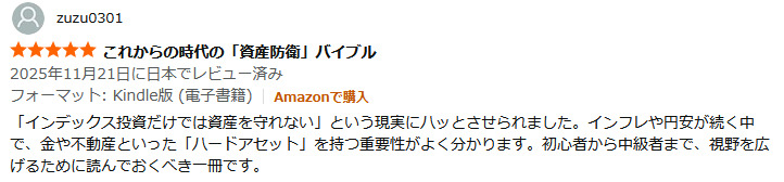 宮脇さきの評判・口コミ