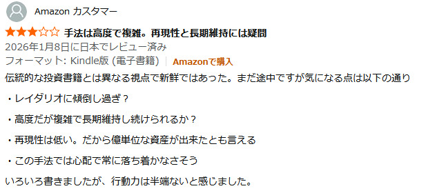 宮脇さきの評判・口コミ