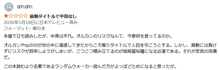 宮脇さきの評判・口コミ