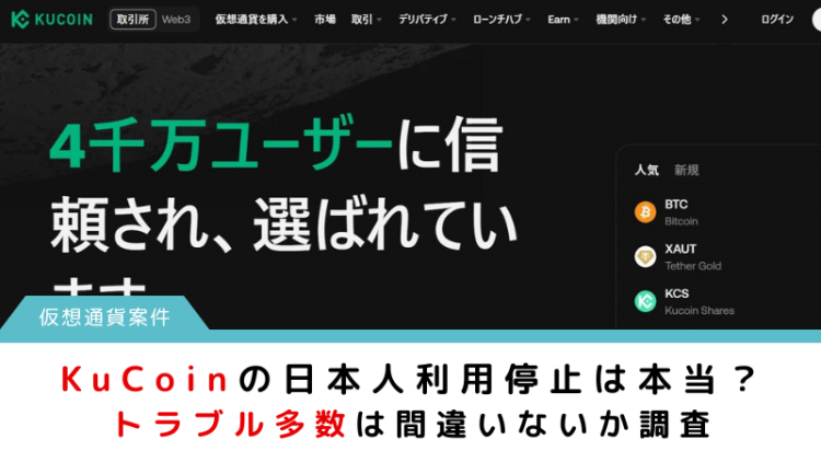 KuCoin