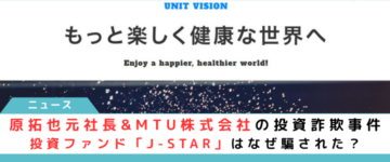 MTU株式会社
