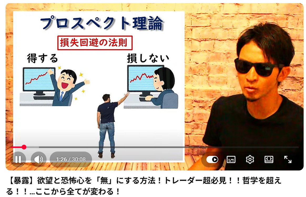 【暴露】欲望と恐怖心を「無」にする方法！トレーダー超必見！！哲学を超える！！…ここから全てが変わる！