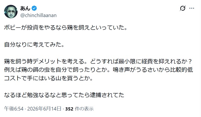 ボビー・オロゴンの投資理論に関するX投稿