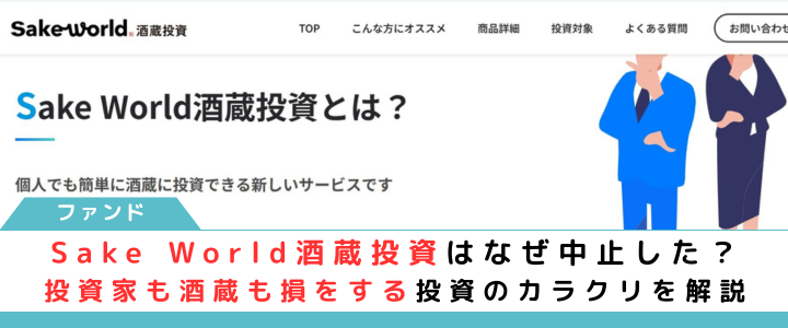 sake-world