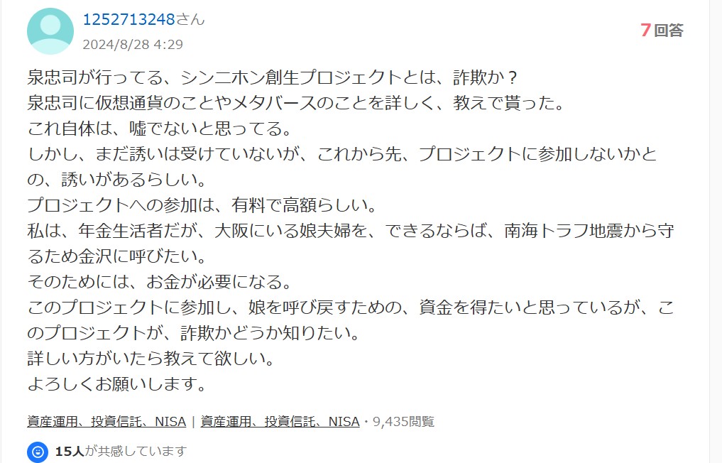 Yahoo!知恵袋