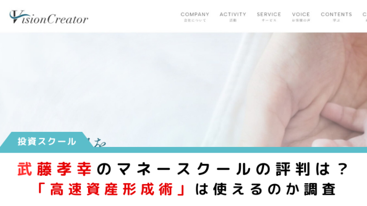 武藤孝幸
