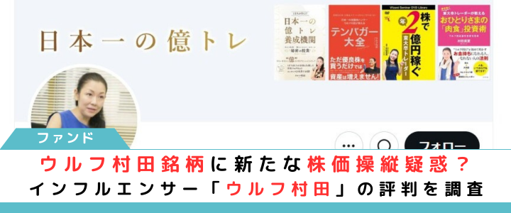ウルフ村田