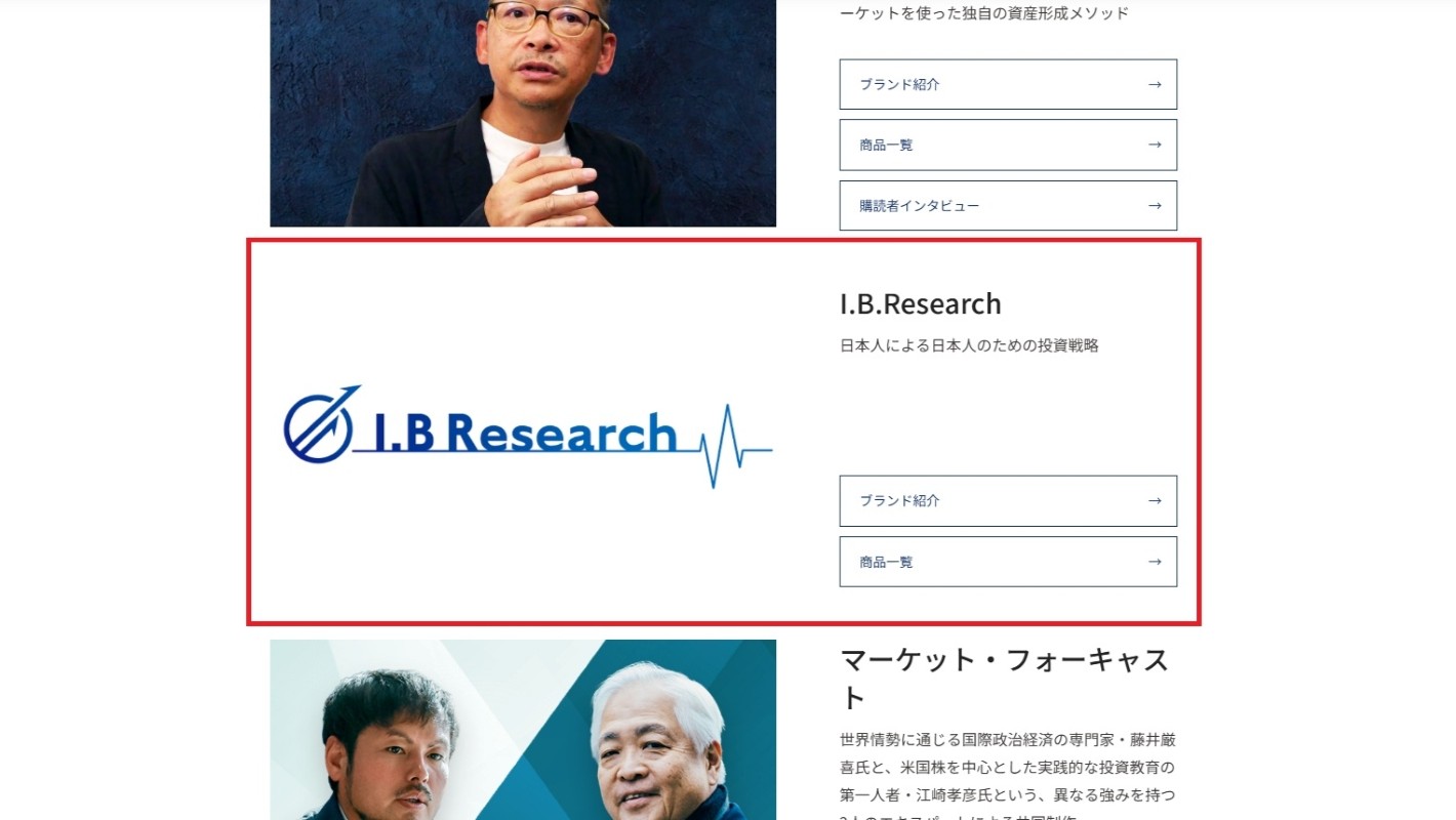 Wealth Onの「I.B.Research」