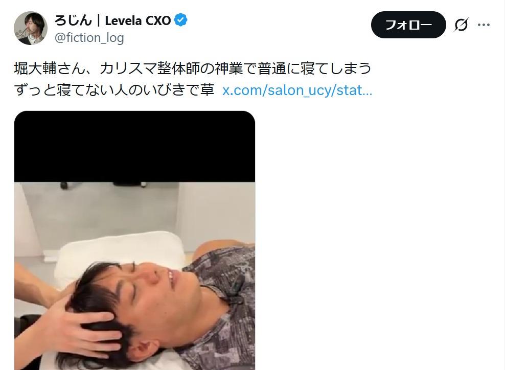 堀大輔はライブ配信中に寝た