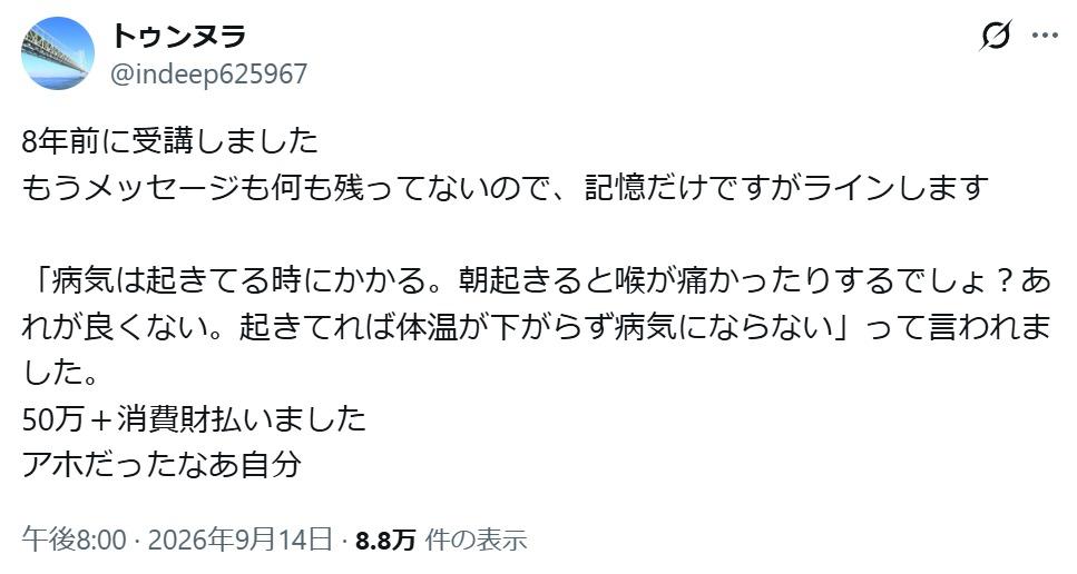 堀大輔の睡眠改善プログラム元受講生の評判②