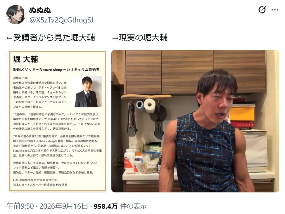 堀大輔が寝不足でグロッキーに